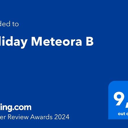 Holiday Meteora B 卡兰巴卡 外观 照片